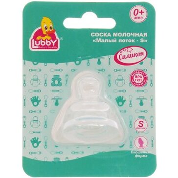 Соска силиконовая Лабби (Lubby) молочная скошенный сосок малый поток р.S от 0 мес.(17266)