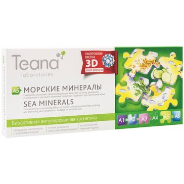 Teana сыворотка ревитализирующая 2мл ампулы 10 шт. морские минералы