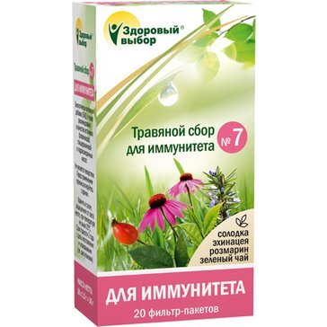 Чай для иммунитета Здоровый выбор №07 фильтр-пакеты 1,5 г 20 шт.