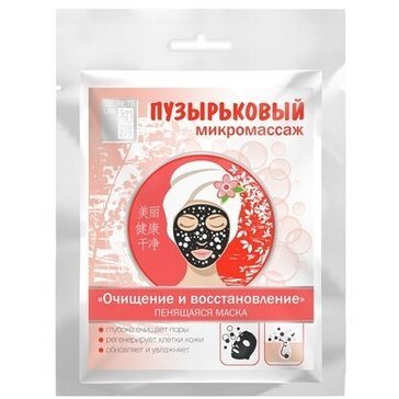 СЕКРЕТЫ ЛАН Маска для лица Пенящаяся (восстановление) 30г