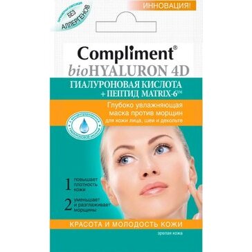 Compliment маска для губ глубокое увлажнение против морщин биогиалурон 4d 7мл саше 1 шт.