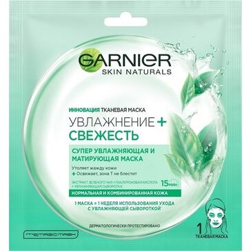 Маска для лица тканевая Garnier Skin Naturals Свежесть 1 шт.
