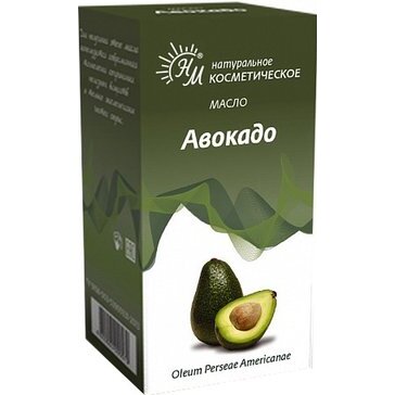 Авокадо масло косметическое 30 мл Натуральные масла