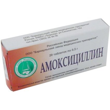 Амоксициллин таблетки 500 мг 20 шт.