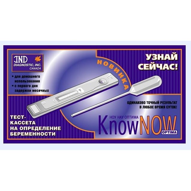 KnowNow Optima тест-кассета на определение беременности 1 шт.
