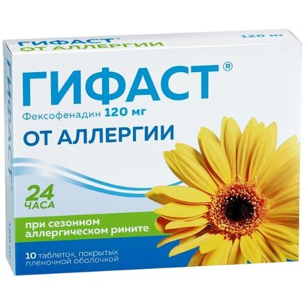 Гифаст таблетки 120 мг 10 шт.