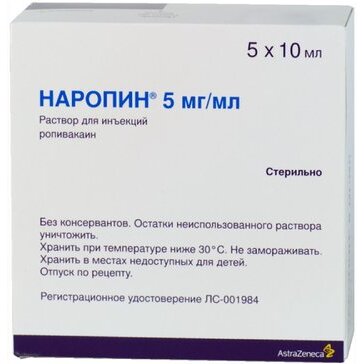Наропин раствор для инъекций 5 мг/мл 10 мл ампулы 5 шт.