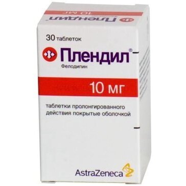 Плендил таблетки пролонг действ 10 мг 30 шт.
