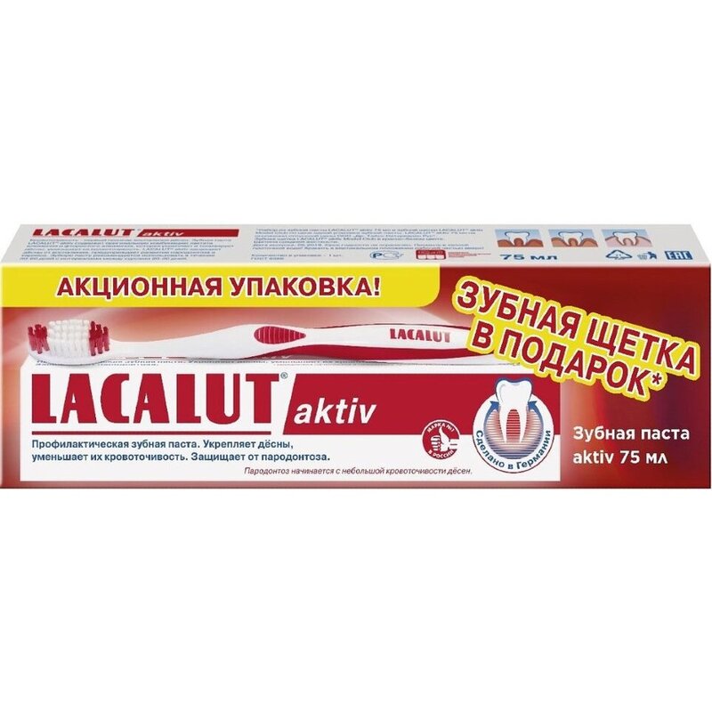Зубная паста Lacalut Aktiv 75 мл + зубная щетка