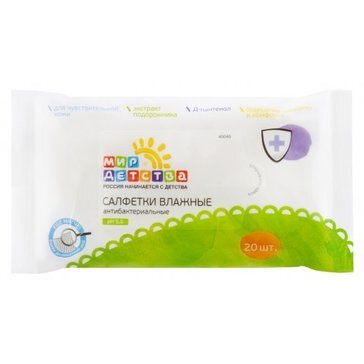 МД (40040) Салфетки влаж Антибактериальные (0+) 20 шт.