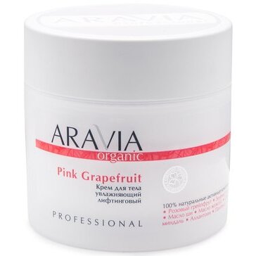 Aravia professional organic крем для тела увлажняющий лифтинговый pink grapefruit 300мл