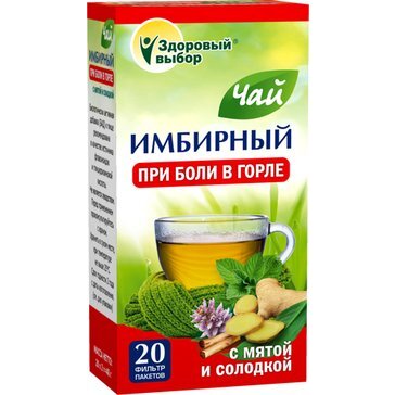 Чай имбирный Здоровый выбор мята/солодка 2 г фильтр-пакеты 20 шт.