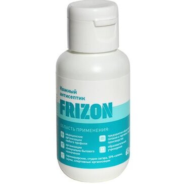 Frizon средство дезинфицирующее антисептик 65мл