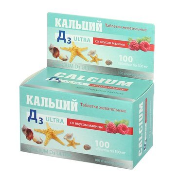 Кальций-Д3 ультра таблетки жевательные со вкусом малины 100 шт.