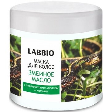 Labbio маска змеиное масло для волос 500мл экстракт крапивы/малины