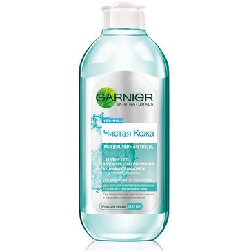 Мицеллярная вода Garnier Skin Naturals Чистая кожа для чувствительной кожи 400 мл