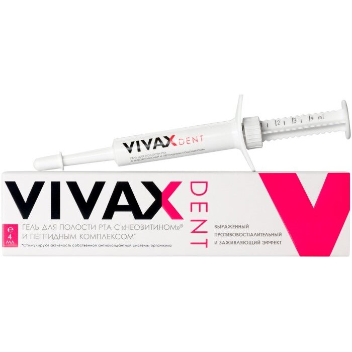 Vivax дент гель для полости рта с аминокислотным комплексом (неовитин) 3 мл 3 шт.