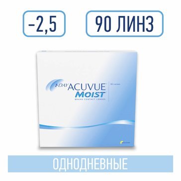 Acuvue 1-day moist линза контактная 8.5/-2.50 90 шт.