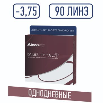 Alcon dailies total 1 линзы контактные -3.75 90 шт.