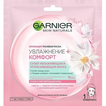 Маска для лица тканевая Garnier Skin Naturals Комфорт 1 шт.