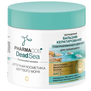 Витэкс pharmacos dead sea бальзам-кератирование оздоравливающее для сияния волос 400мл