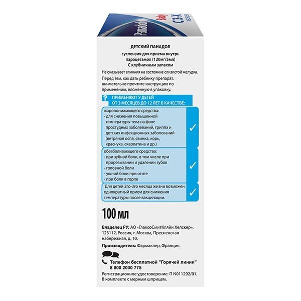 Панадол