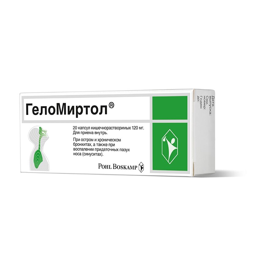 Геломиртол капсулы 120 мг 20 шт.