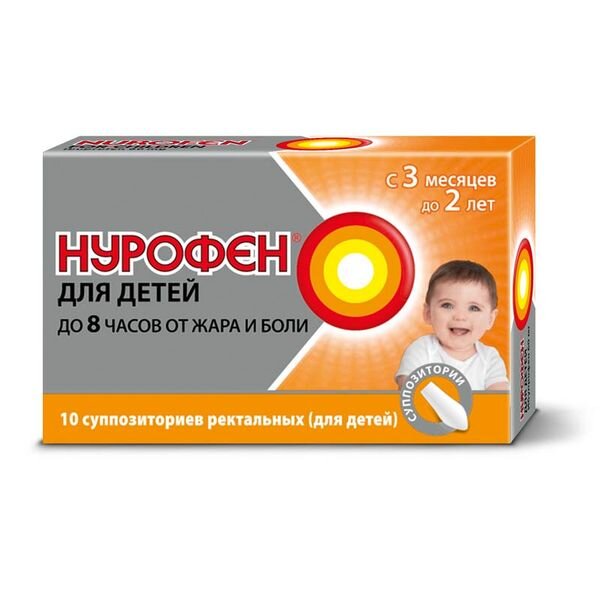 Нурофен свечи для детей от жара и боли 60 мг N10