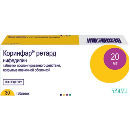 Коринфар ретард таблетки пролонгированного действия 20 мг 30 шт.