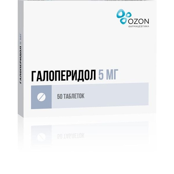 Галоперидол таблетки 5 мг 50 шт.