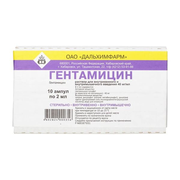 Гентамицин раствор для внутривенного и внутримышечного введения 40 мг/мл 2 мл ампулы 10 шт.
