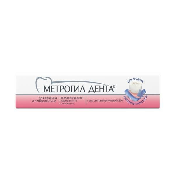 Метрогил Дента гель для десен стоматологический 20 г