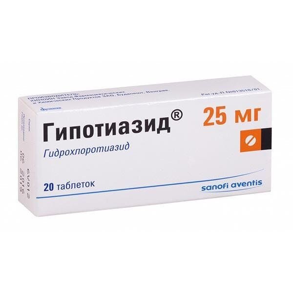 Гипотиазид таблетки 25 мг 20 шт.
