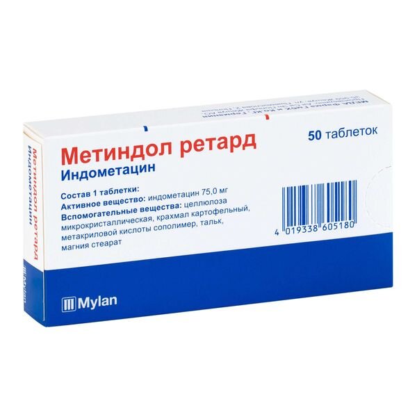 Метиндол Ретард таблетки 75 мг 50 шт.