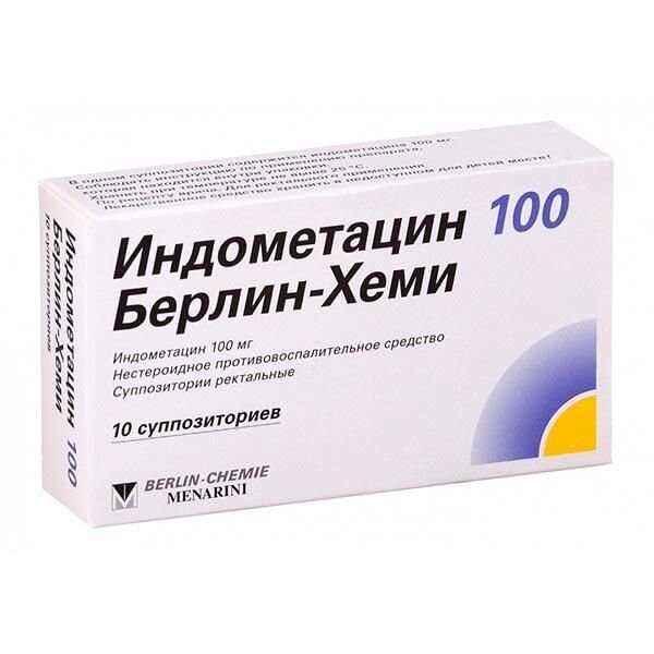 Индометацин Берлин-Хеми суппозитории ректальные 100 мг 10 шт.