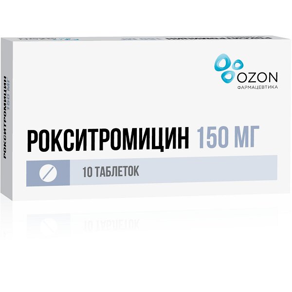 Рокситромицин таблетки 150 мг 10 шт.