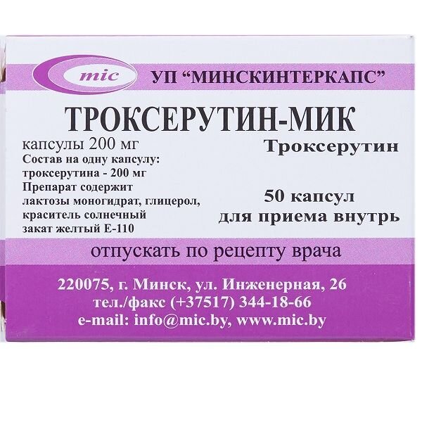 Троксерутин-МИК капсулы 200 мг 50 шт.