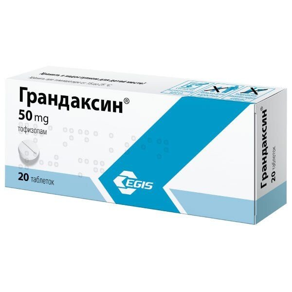 Грандаксин таблетки 50 мг 20 шт.