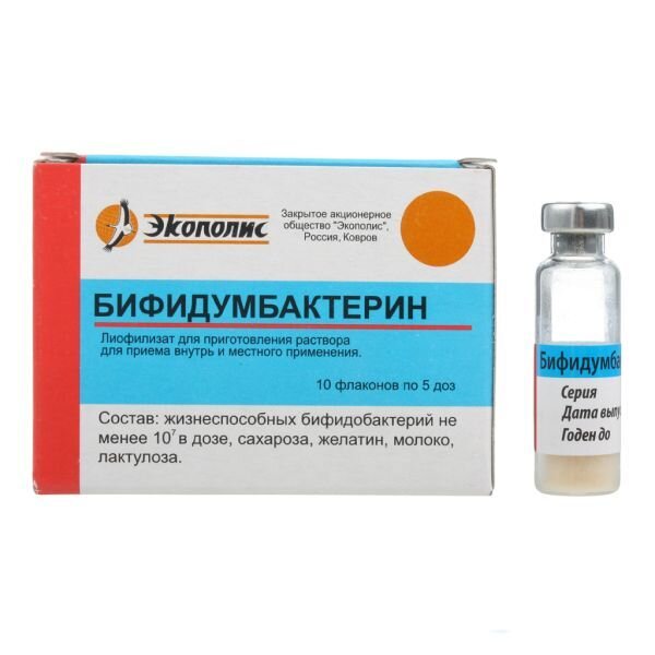 Бифидумбактерин лиофилизат для приготовления суспензии для приема внутрь и местного применения 5 доз флакон 10 шт.