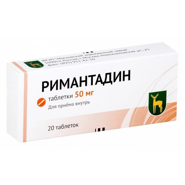 Римантадин таблетки 50 мг 20 шт.