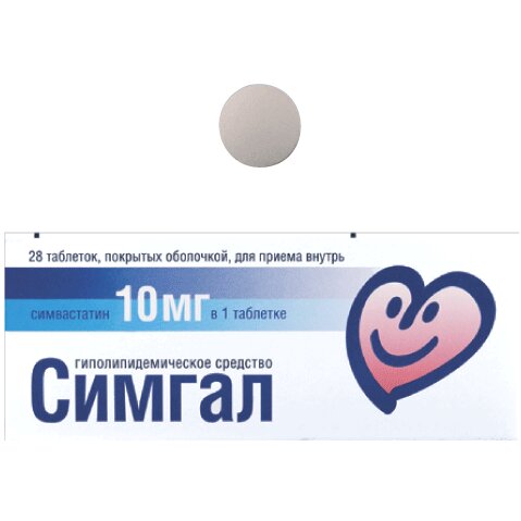 Симгал таблетки 10 мг 28 шт.