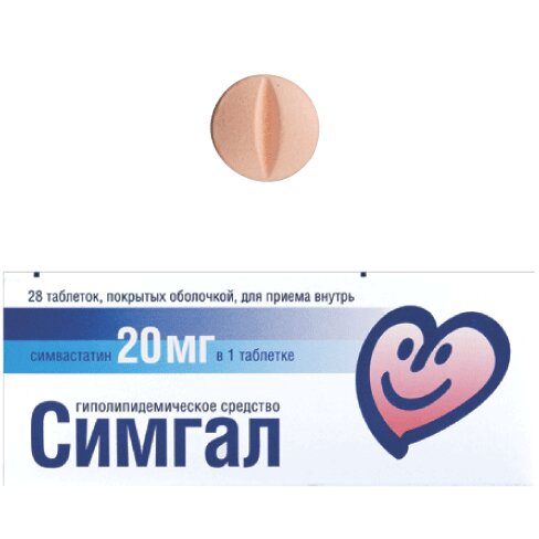 Симгал таблетки 20 мг 28 шт.