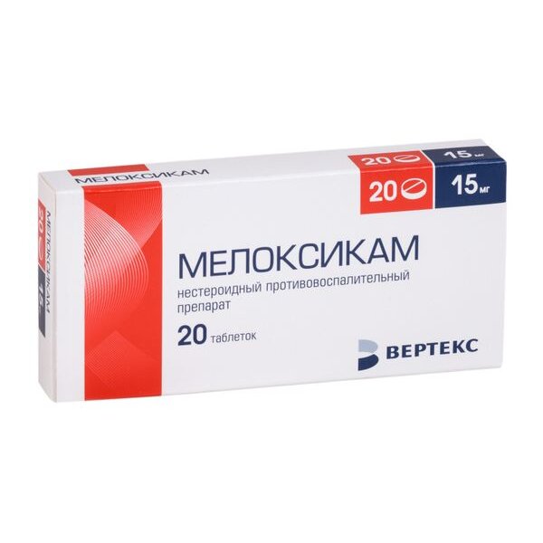 Мелоксикам-Вертекс таблетки 15 мг 20 шт.
