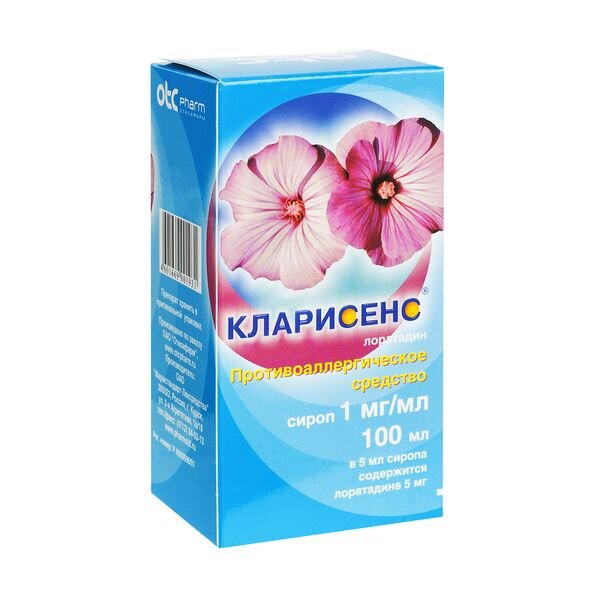 Кларисенс сироп 1 мг/мл 100 мл