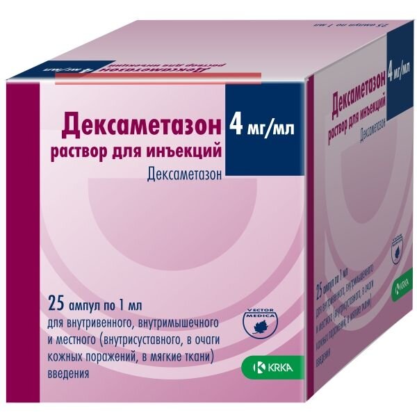 Дексаметазон раствор для инъекций 4 мг/мл 1 мл ампулы 25 шт.
