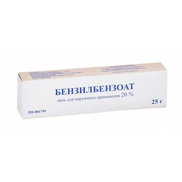 Бензилбензоат мазь для наружного применения 20% 25 г