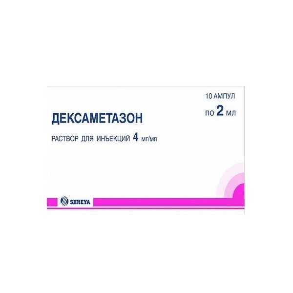 Дексаметазон раствор для инъекций 4 мг/мл ампулы 2 мл 10 шт.