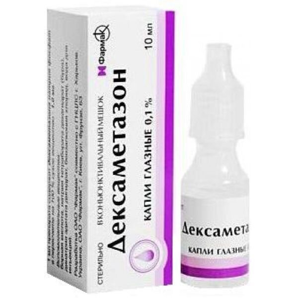 Дексаметазон капли глазные 0,1% 10 мл