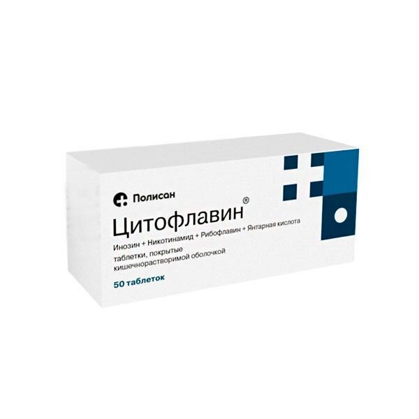 Цитофлавин таблетки 50 шт.