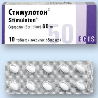 Стимулотон таблетки 50 мг 10 шт.